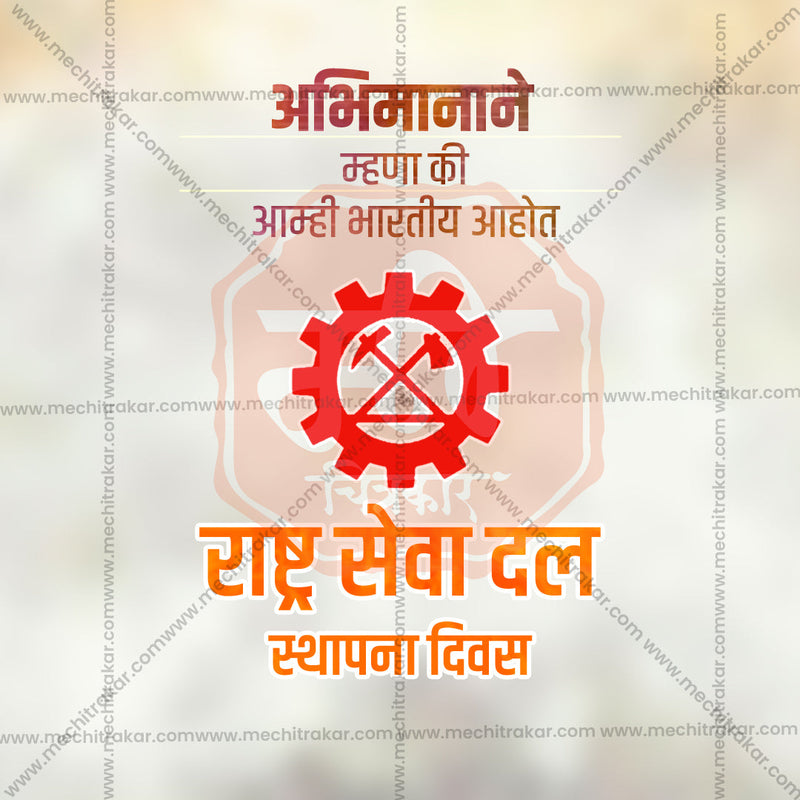 Load image into Gallery viewer, Rashtraseva Dal Foundation Day Bundle: 10 Premium Marathi Templates (PSD &amp; JPG)
