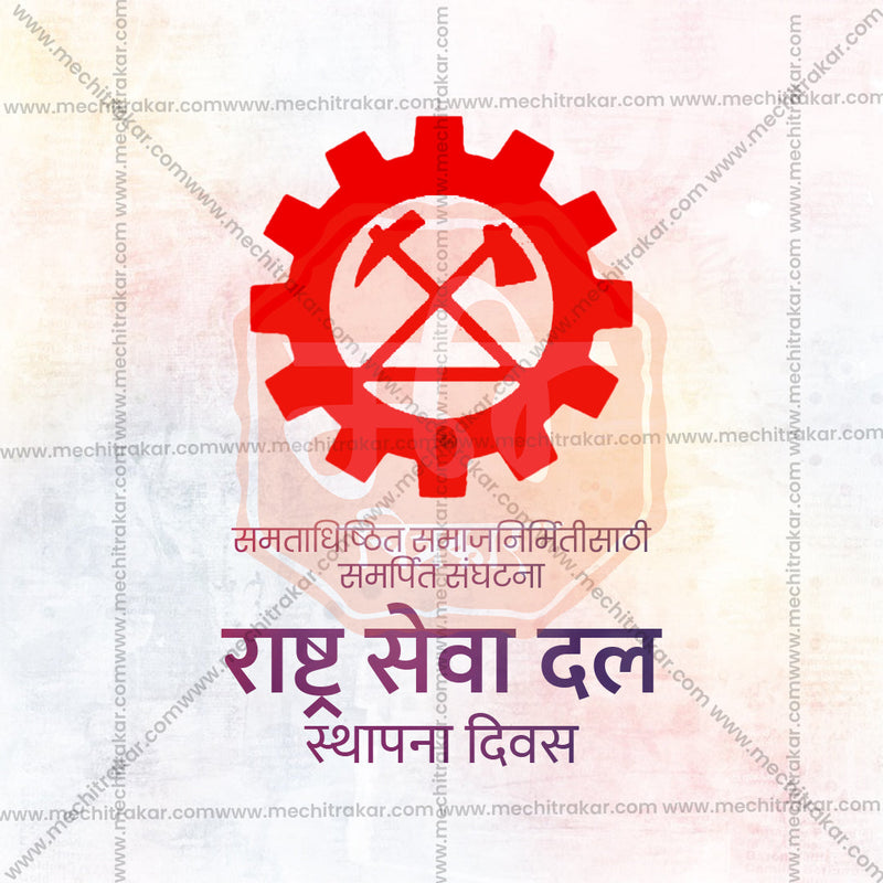 Load image into Gallery viewer, Rashtraseva Dal Foundation Day Bundle: 10 Premium Marathi Templates (PSD &amp; JPG)
