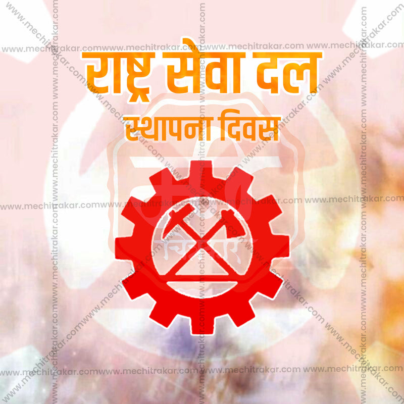 Load image into Gallery viewer, Rashtraseva Dal Foundation Day Bundle: 10 Premium Marathi Templates (PSD &amp; JPG)
