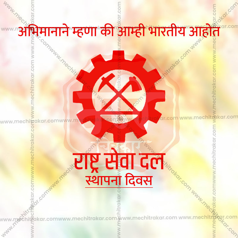 Load image into Gallery viewer, Rashtraseva Dal Foundation Day Bundle: 10 Premium Marathi Templates (PSD &amp; JPG)
