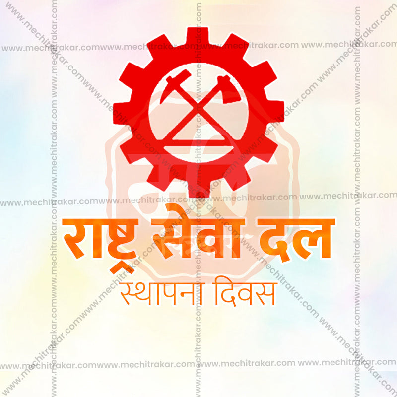 Load image into Gallery viewer, Rashtraseva Dal Foundation Day Bundle: 10 Premium Marathi Templates (PSD &amp; JPG)
