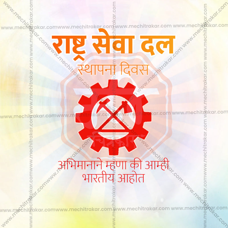 Load image into Gallery viewer, Rashtraseva Dal Foundation Day Bundle: 10 Premium Marathi Templates (PSD &amp; JPG)
