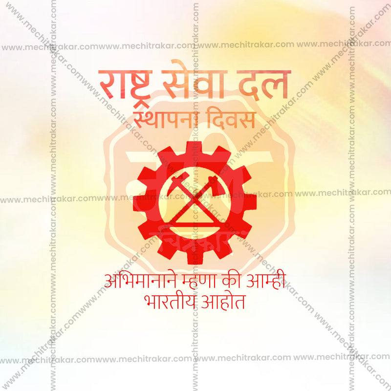 Load image into Gallery viewer, Rashtraseva Dal Foundation Day Bundle: 10 Premium Marathi Templates (PSD &amp; JPG)
