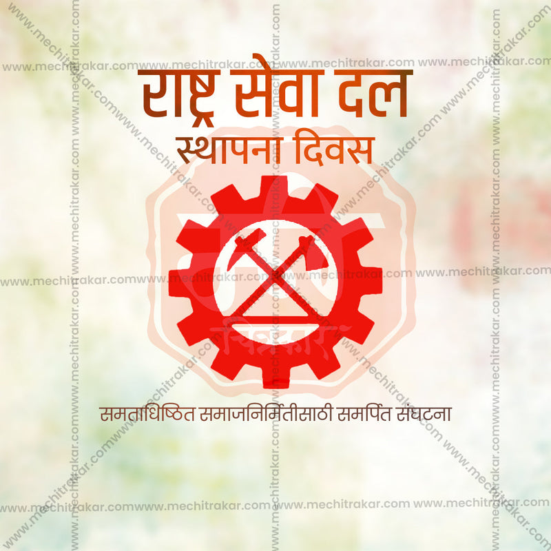 Load image into Gallery viewer, Rashtraseva Dal Foundation Day Bundle: 10 Premium Marathi Templates (PSD &amp; JPG)
