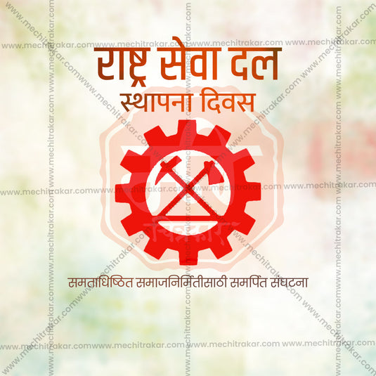 Rashtraseva Dal Foundation Day Bundle: 10 Premium Marathi Templates (PSD & JPG)