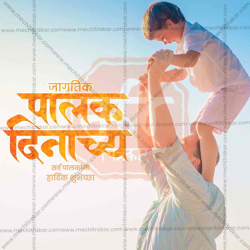 Load image into Gallery viewer, World Parents Day Bundle: 10 Premium Marathi Templates (PSD &amp; JPG)
