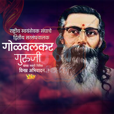 Golwalkar Guruji Jayanti 3