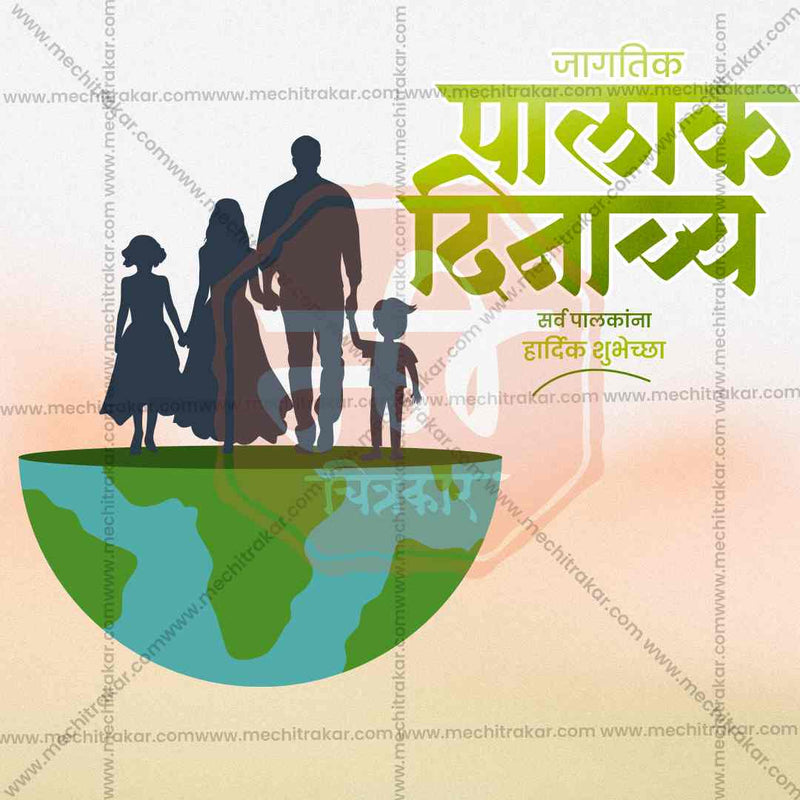 Load image into Gallery viewer, World Parents Day Bundle: 10 Premium Marathi Templates (PSD &amp; JPG)
