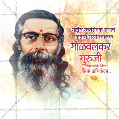 Golwalkar Guruji Jayanti 4