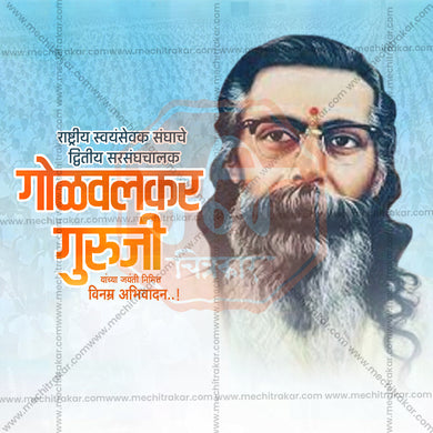 Golwalkar Guruji Jayanti 6