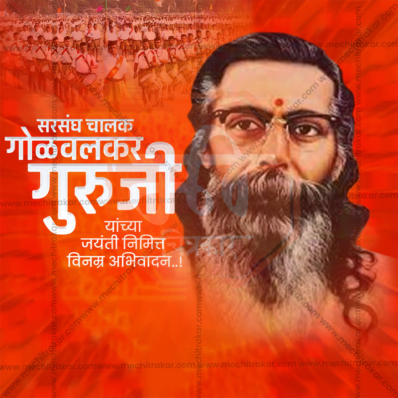 Load image into Gallery viewer, Golwalkar Guruji Jayanti Bundle: 10 Premium Marathi Templates (PSD &amp; JPG)
