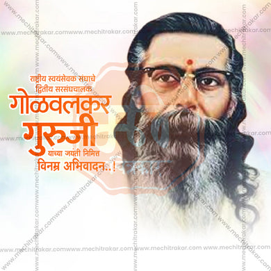 Golwalkar Guruji Jayanti 9