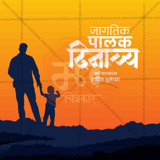 World Parents Day Bundle: 10 Premium Marathi Templates (PSD & JPG)