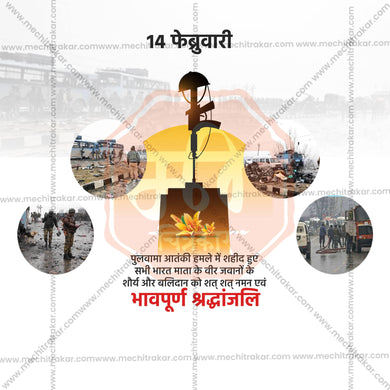 Professional Pulwama Attack Tribute templates Design for Social Media in Marathi, Hindi, and English - PSD and JPG by Me Chitrakar