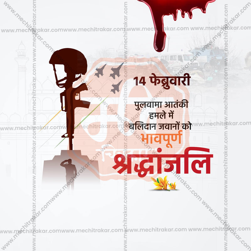 Load image into Gallery viewer, Stunning Pulwama Attack Tribute templates editable Banner in Marathi, Hindi, and English - Editable PSD and JPG by Me Chitrakar
