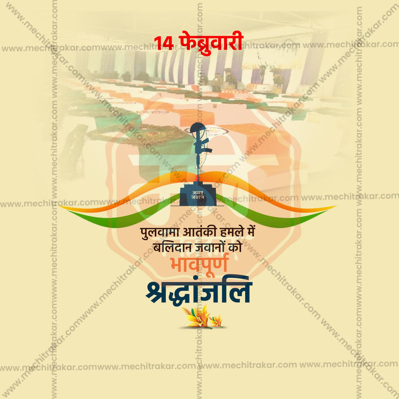 Load image into Gallery viewer, Elegant Pulwama Attack Tribute templates Flyer Design in Marathi, Hindi, and English - High-Quality PSD and JPG by Me Chitrakar
