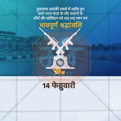 Beautiful Pulwama Attack Tribute templates Event Poster in Marathi, Hindi, and English - High-Quality Editable PSD and JPG by Me Chitrakar