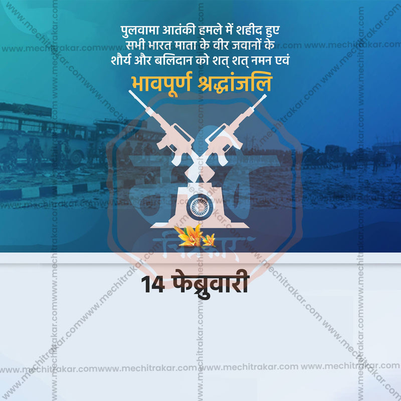 Load image into Gallery viewer, Beautiful Pulwama Attack Tribute templates Event Poster in Marathi, Hindi, and English - High-Quality Editable PSD and JPG by Me Chitrakar
