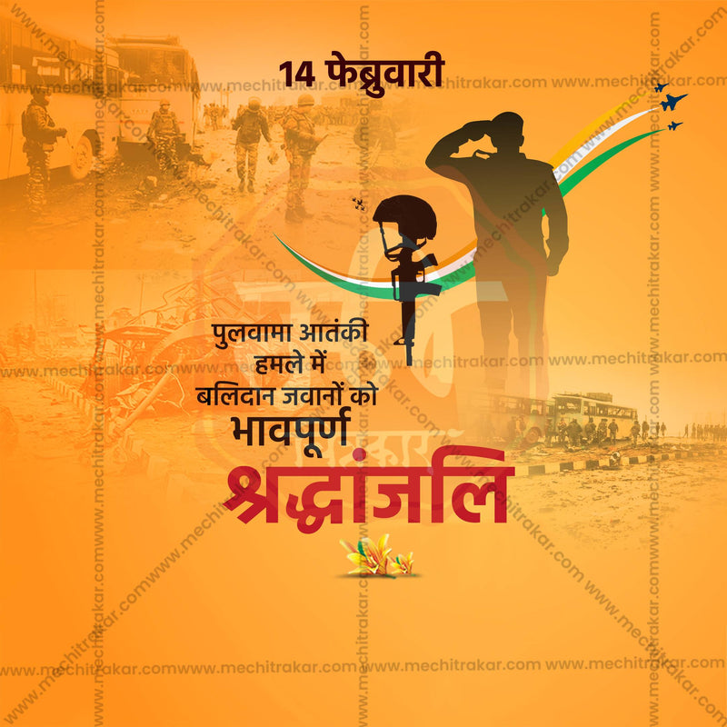 Load image into Gallery viewer, Attractive Pulwama Attack Tribute templates editable Banner in Marathi, Hindi, and English - PSD and JPG by Me Chitrakar
