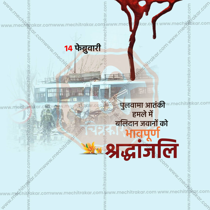 Load image into Gallery viewer, High-Quality Pulwama Attack Tribute templates editable Flyer in Marathi, Hindi, and English - Editable PSD and JPG by Me Chitrakar
