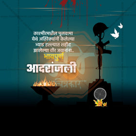 Professional Pulwama Attack Tribute templates Design for Social Media in Marathi, Hindi, and English - PSD and JPG by Me Chitrakar