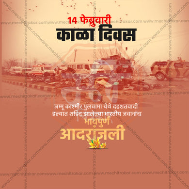 Professional Pulwama Attack Tribute templates Design in Marathi, Hindi, and English - High-Quality Editable PSD and JPG by Me Chitrakar