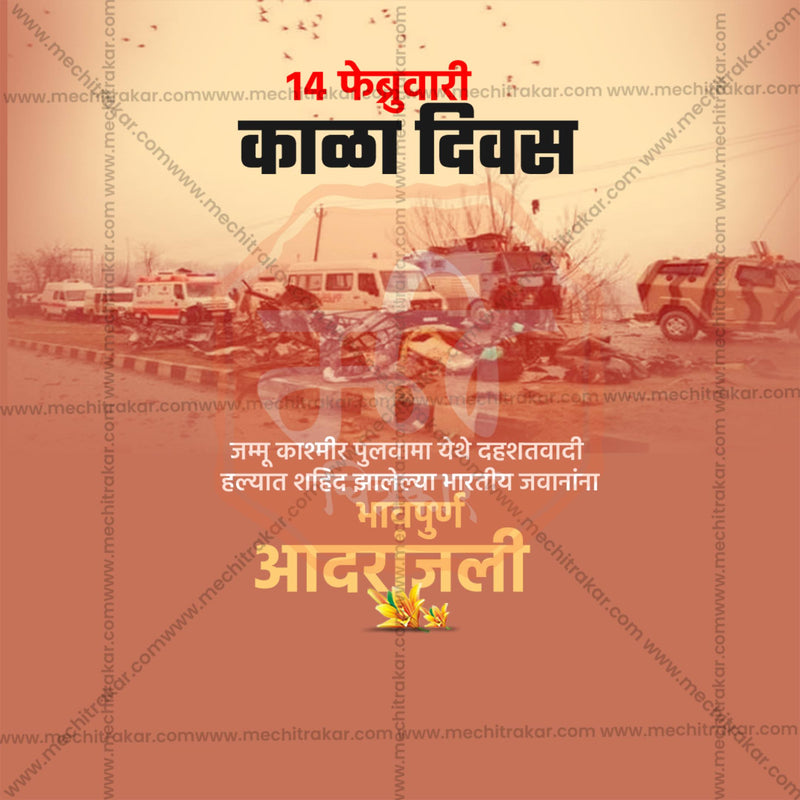 Load image into Gallery viewer, Professional Pulwama Attack Tribute templates Design in Marathi, Hindi, and English - High-Quality Editable PSD and JPG by Me Chitrakar
