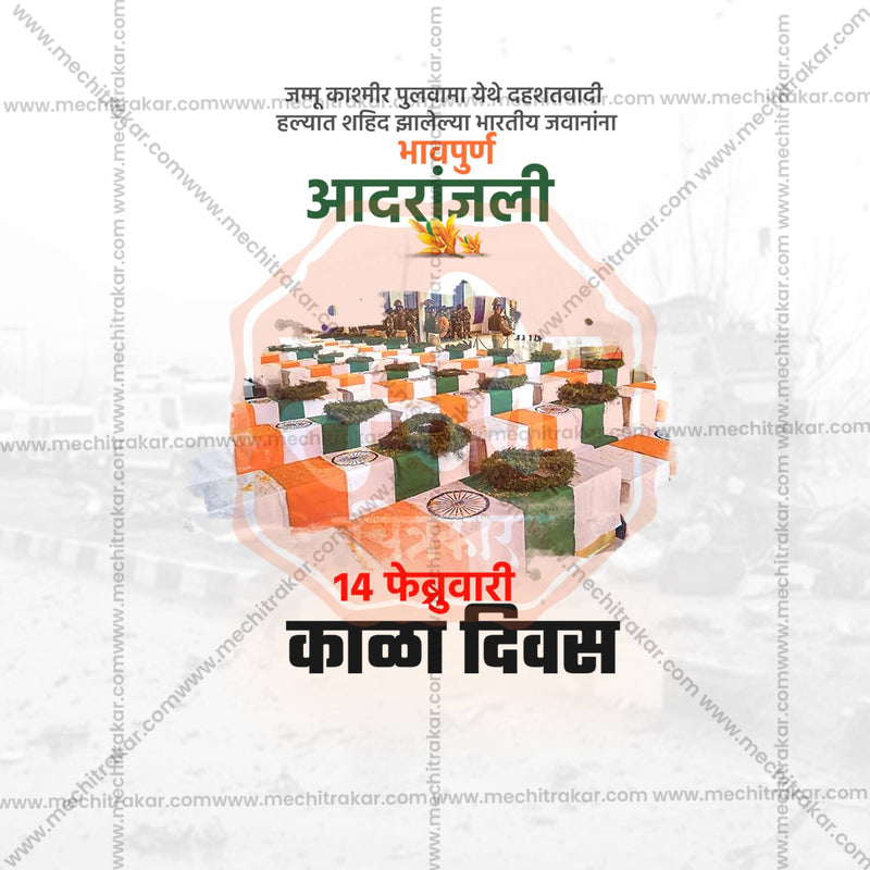 Load image into Gallery viewer, Creative Pulwama Attack Tribute templates editable Poster in Marathi, Hindi, and English - Editable PSD and JPG by Me Chitrakar
