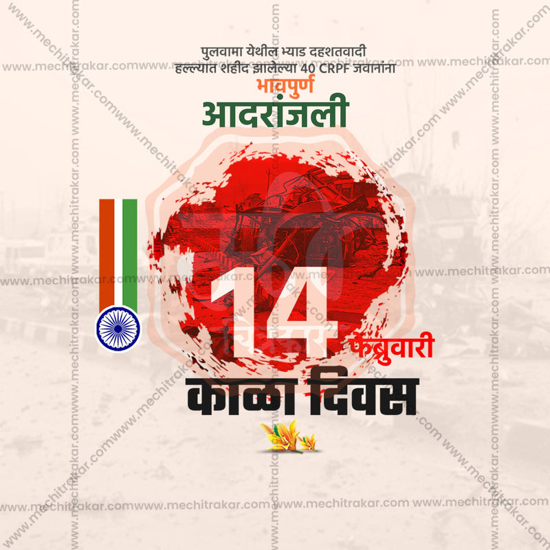 Load image into Gallery viewer, High-Quality Pulwama Attack Tribute templates editable Social Media Post in Marathi, Hindi, and English - PSD and JPG by Me Chitrakar
