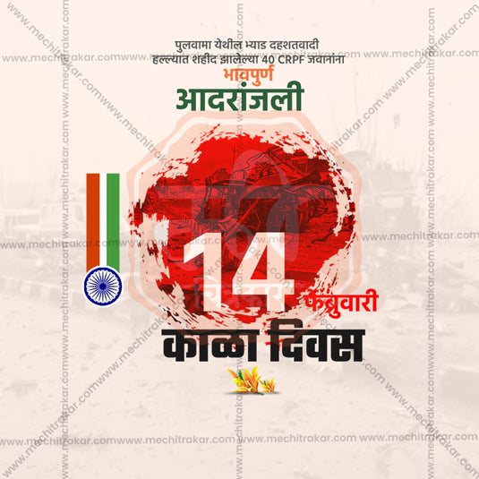 High-Quality Pulwama Attack Tribute templates editable Social Media Post in Marathi, Hindi, and English - PSD and JPG by Me Chitrakar