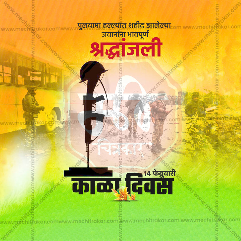 Load image into Gallery viewer, Stunning Pulwama Attack Tribute templates editable Banner in Marathi, Hindi, and English - Editable PSD and JPG by Me Chitrakar
