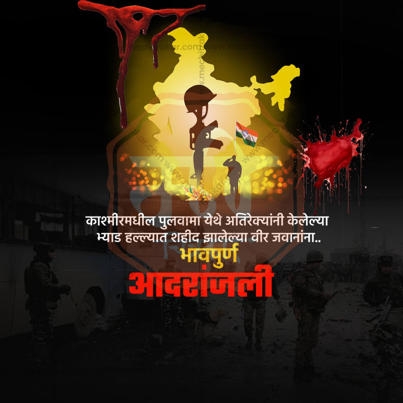 Load image into Gallery viewer, High-Quality Pulwama Attack Tribute templates editable Flyer in Marathi, Hindi, and English - Editable PSD and JPG by Me Chitrakar
