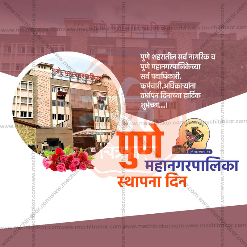 Load image into Gallery viewer, Pune Municipal Corporation Foundation Day Social Media Templates | 10 PSD Bundle No.1 (Marathi) | Me Chitrakar-0225
