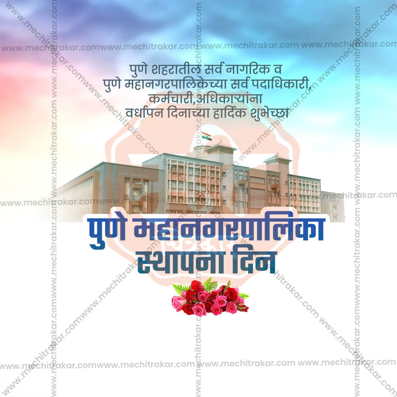 Load image into Gallery viewer, Pune Municipal Corporation Foundation Day Social Media Templates | 10 PSD Bundle No.1 (Marathi) | Me Chitrakar-0225
