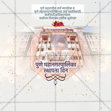 Pune Municipal Corporation Foundation Day Social Media Template | Marathi PSD | Me Chitrakar 0225-3