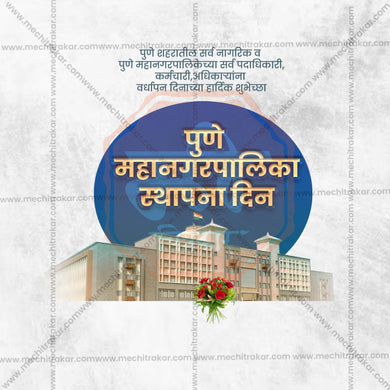 Pune Municipal Corporation Foundation Day Social Media Template | Marathi PSD | Me Chitrakar 0225-4