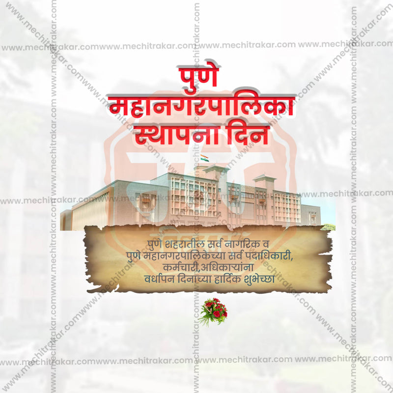 Load image into Gallery viewer, Pune Municipal Corporation Foundation Day Social Media Templates | 10 PSD Bundle No.1 (Marathi) | Me Chitrakar-0225
