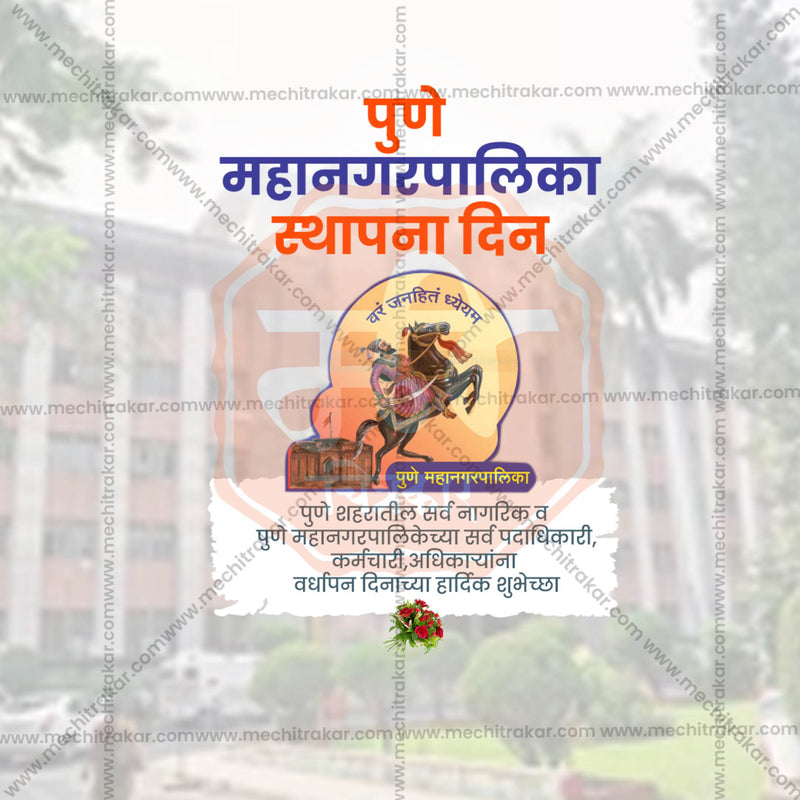 Load image into Gallery viewer, Pune Municipal Corporation Foundation Day Social Media Templates | 10 PSD Bundle No.1 (Marathi) | Me Chitrakar-0225
