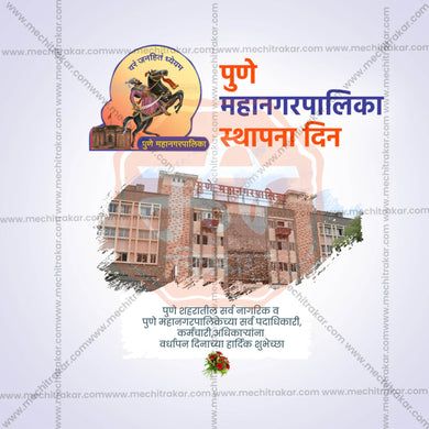 Pune Municipal Corporation Foundation Day Social Media Template | Marathi PSD | Me Chitrakar 0225-7