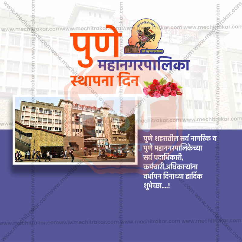 Load image into Gallery viewer, Pune Municipal Corporation Foundation Day Social Media Templates | 10 PSD Bundle No.1 (Marathi) | Me Chitrakar-0225
