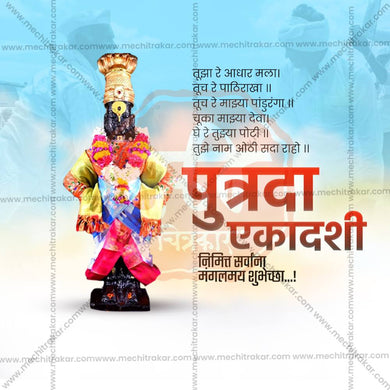 Creative Putrada Ekadashi Festival Poster in Marathi, Hindi, and English - Editable PSD and JPG by Me Chitrakar