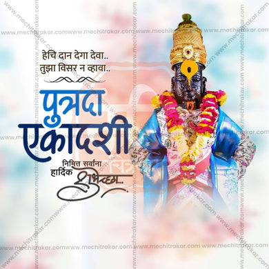 Stunning Putrada Ekadashi Festival Banner in Marathi, Hindi, and English - Editable PSD and JPG by Me Chitrakar