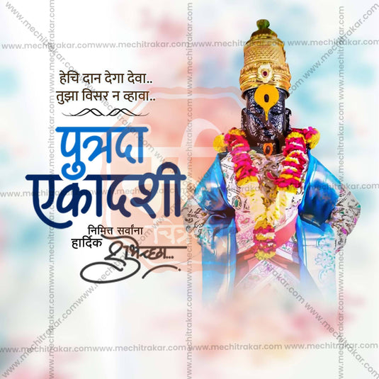 Stunning Putrada Ekadashi Festival Banner in Marathi, Hindi, and English - Editable PSD and JPG by Me Chitrakar