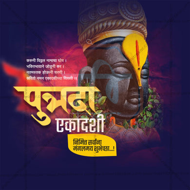 Beautiful Putrada Ekadashi Event Poster in Marathi, Hindi, and English - High-Quality Editable PSD and JPG by Me Chitrakar