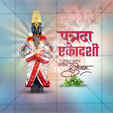 Attractive Putrada Ekadashi Festival Banner in Marathi, Hindi, and English - PSD and JPG by Me Chitrakar