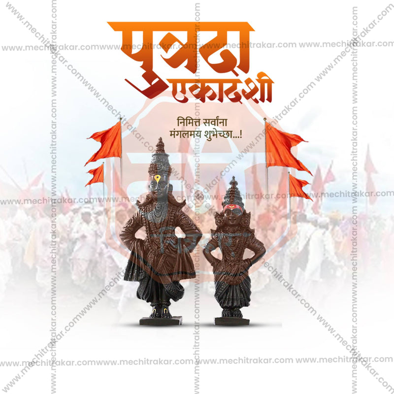 Load image into Gallery viewer, High-Quality Putrada Ekadashi Festival Flyer in Marathi, Hindi, and English - Editable PSD and JPG by Me Chitrakar
