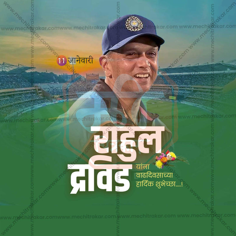 Load image into Gallery viewer, Professional Rahul Dravid Birthday Template Design for Social Media in Marathi, Hindi, and English - PSD and JPG by Me Chitrakar
