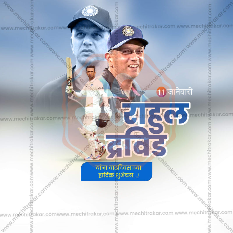 Load image into Gallery viewer, Professional Rahul Dravid Birthday Template Design in Marathi, Hindi, and English - High-Quality Editable PSD and JPG by Me Chitrakar
