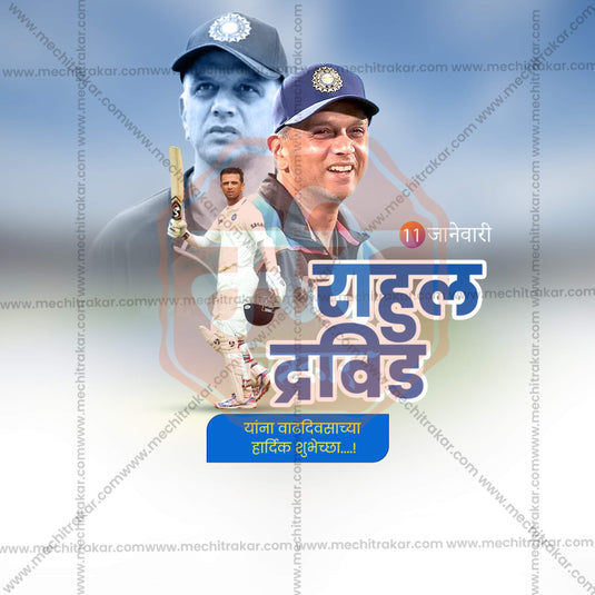 Professional Rahul Dravid Birthday Template Design in Marathi, Hindi, and English - High-Quality Editable PSD and JPG by Me Chitrakar