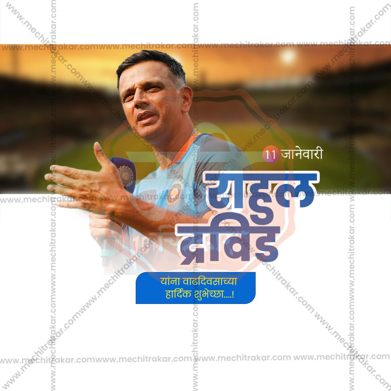 Load image into Gallery viewer, Creative Rahul Dravid Birthday editable Poster in Marathi, Hindi, and English - Editable PSD and JPG by Me Chitrakar
